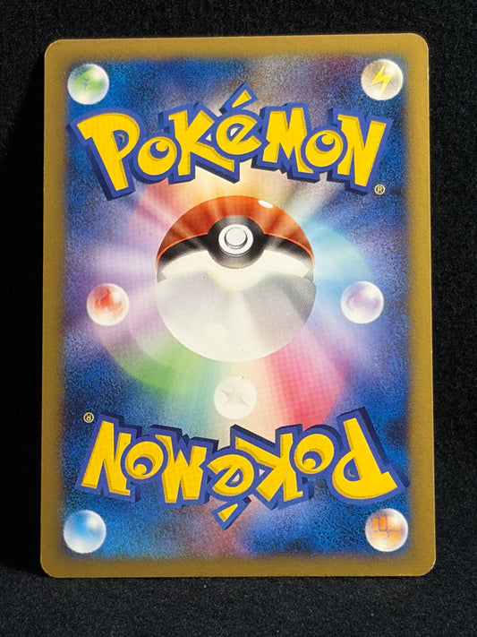 Spiky Eared Pichu M 009/022 2009 Movie Promo - Japanese Pokemon Card