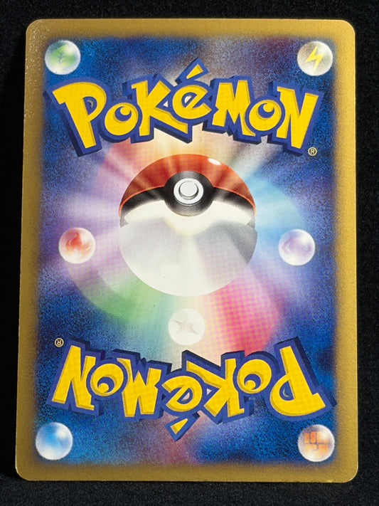 Spiky Earned Pichu M 010/022 2009 Movie Promo - Japanese Pokemon Card