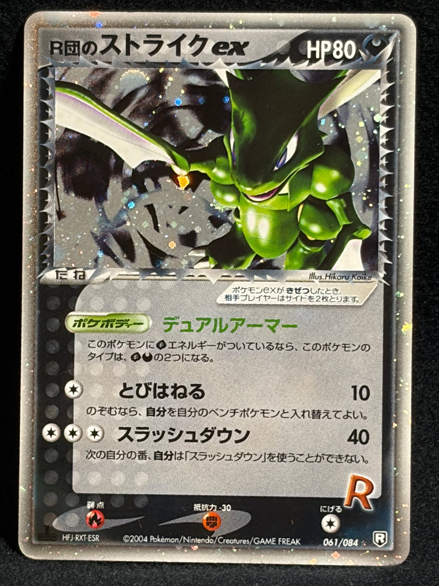 Rocket's Scyther ex 061/084 1st Edition 2004 Japanese Pokemon Card