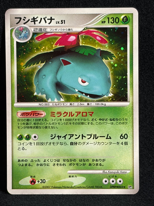 Venusaur Lv.51 DPBP#003 (2007) - Pokemon Card