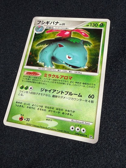 Venusaur Lv.51 DPBP#003 (2007) - Pokemon Card