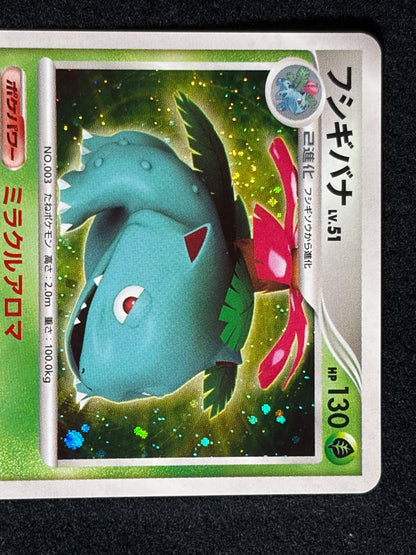 Venusaur Lv.51 DPBP#003 (2007) - Pokemon Card
