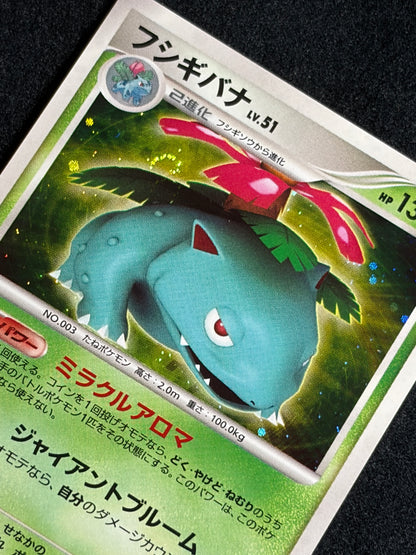 Venusaur Lv.51 DPBP#003 (2007) - Pokemon Card