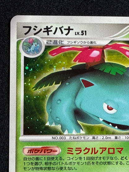 Venusaur Lv.51 DPBP#003 (2007) - Pokemon Card