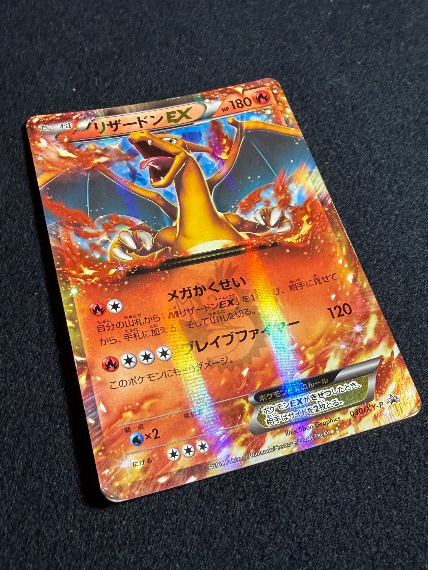 Charizard EX 030/XY-P Promo Corocoro 2014- Japanese Pokemon Card