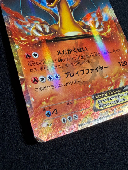 Charizard EX 030/XY-P Promo Corocoro 2014- Japanese Pokemon Card