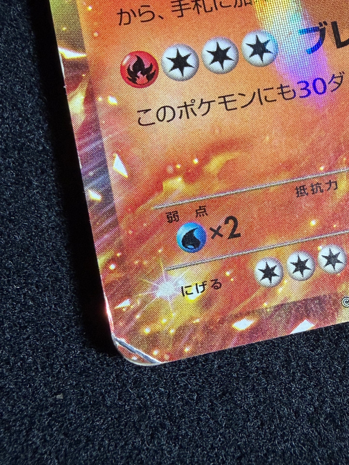 Charizard EX 030/XY-P Promo Corocoro 2014- Japanese Pokemon Card
