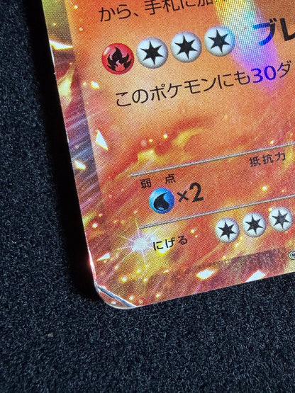 Charizard EX 030/XY-P Promo Corocoro 2014- Japanese Pokemon Card