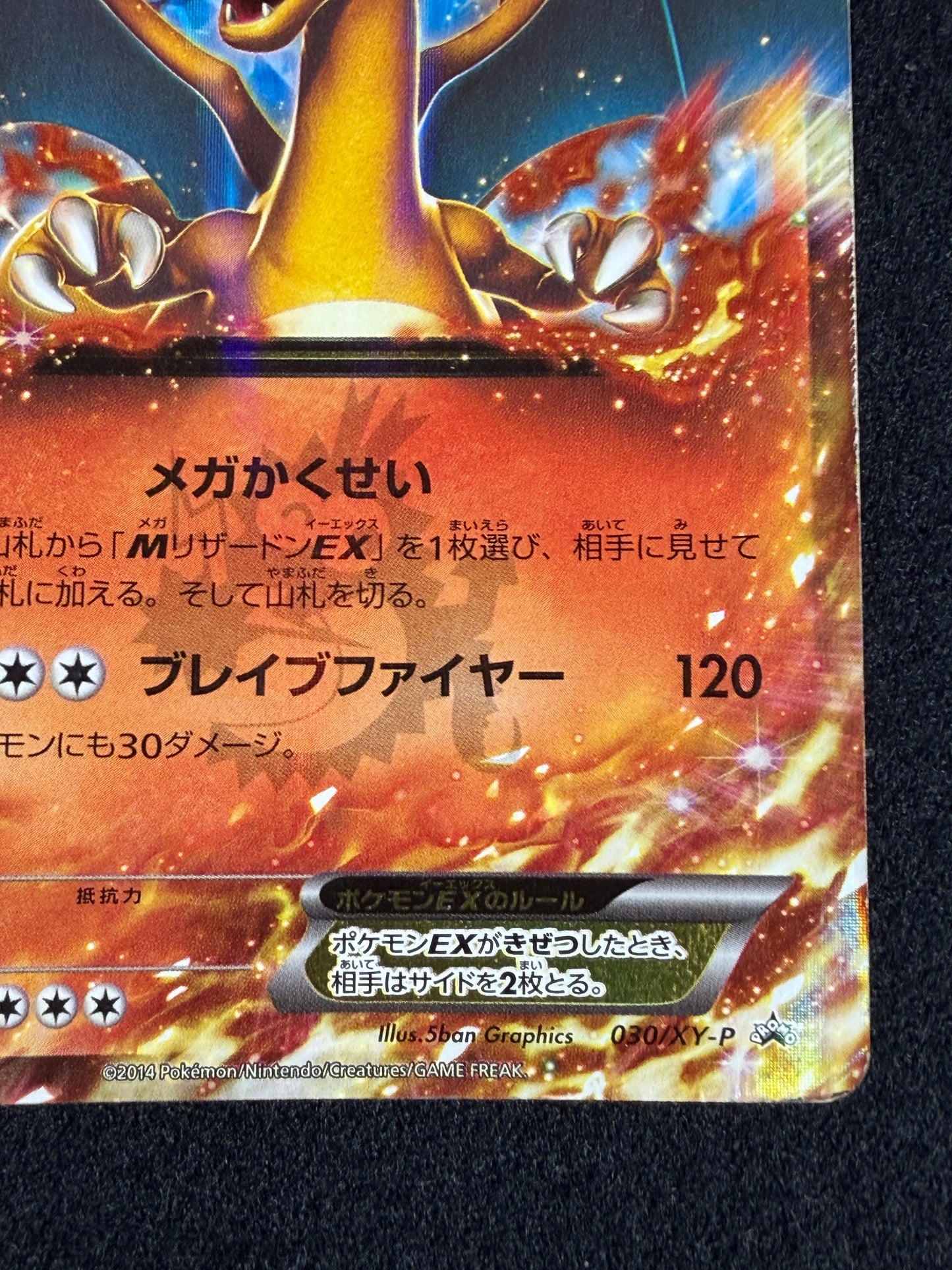 Charizard EX 030/XY-P Promo Corocoro 2014- Japanese Pokemon Card