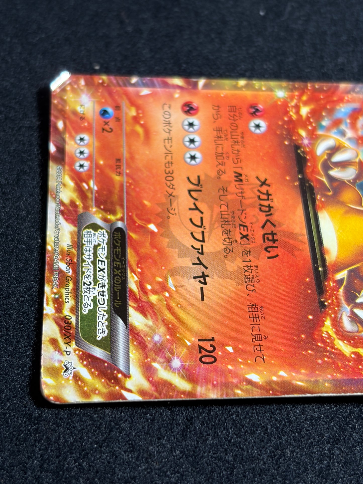 Charizard EX 030/XY-P Promo Corocoro 2014- Japanese Pokemon Card