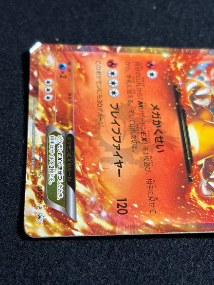 Charizard EX 030/XY-P Promo Corocoro 2014- Japanese Pokemon Card