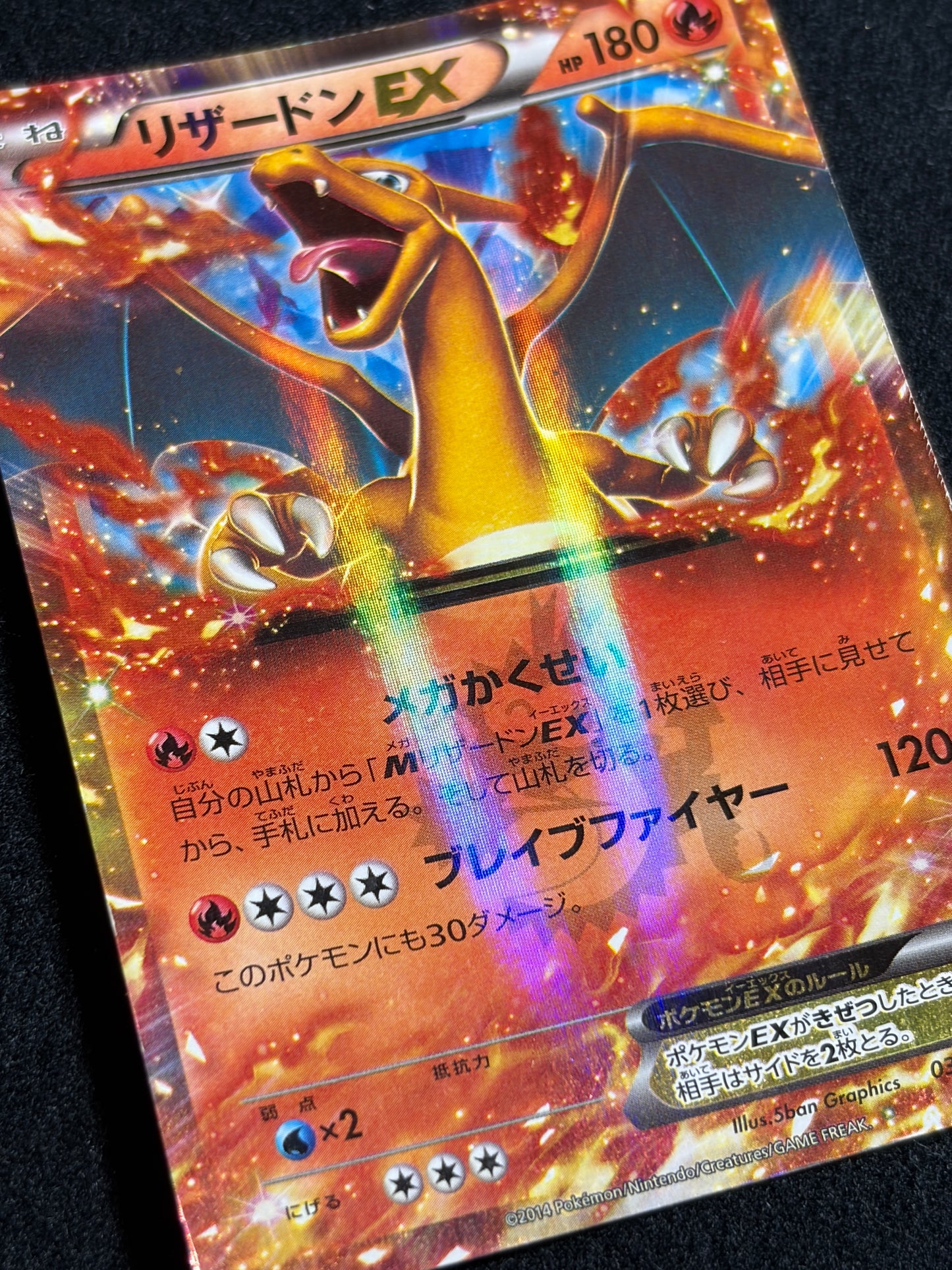 Charizard EX 030/XY-P Promo Corocoro 2014- Japanese Pokemon Card