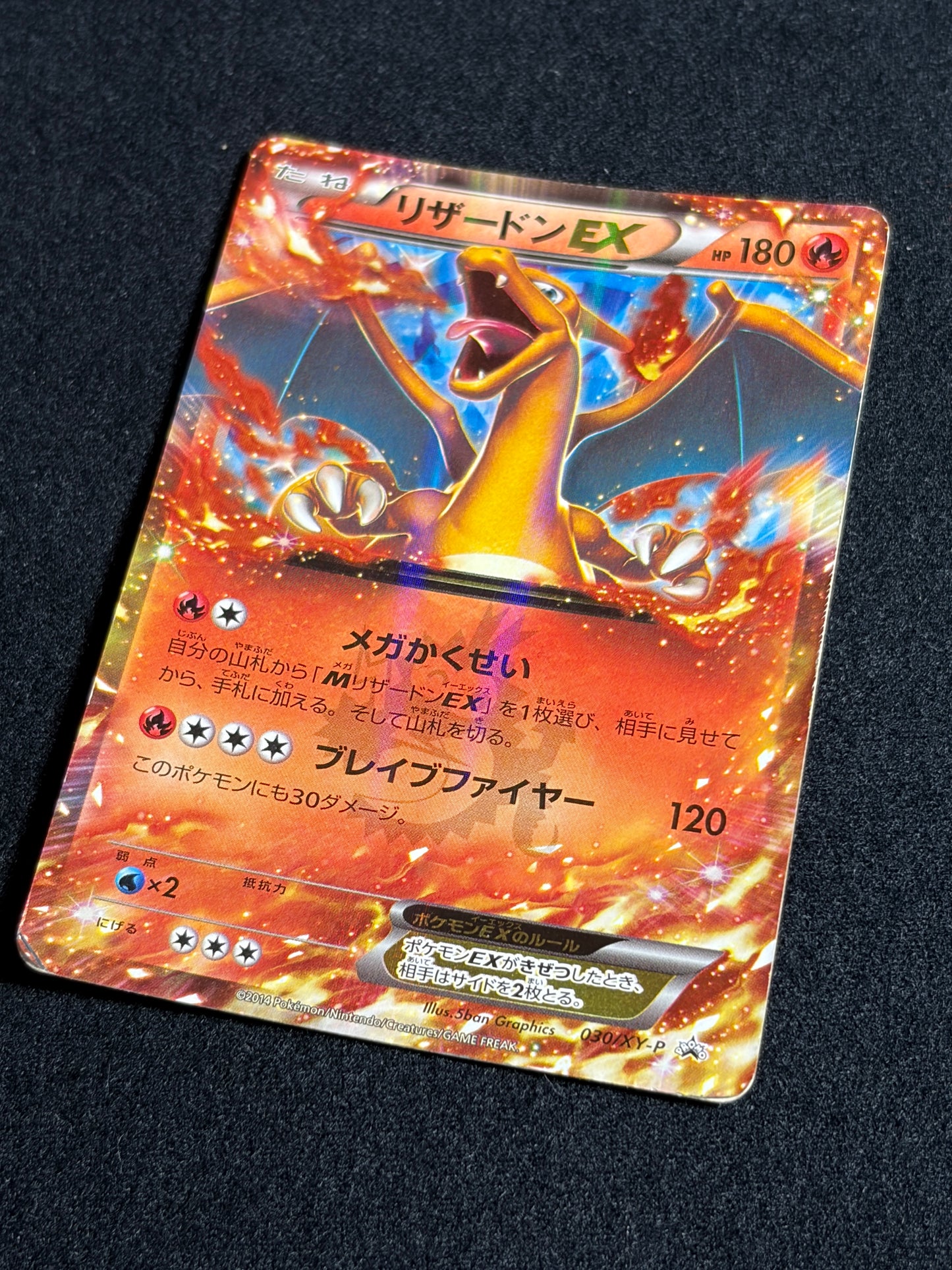 Charizard EX 030/XY-P Promo Corocoro 2014- Japanese Pokemon Card