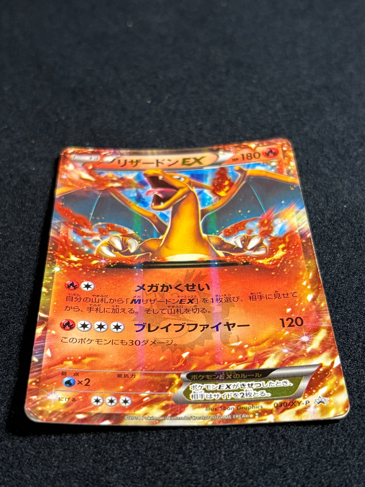 Charizard EX 030/XY-P Promo Corocoro 2014- Japanese Pokemon Card