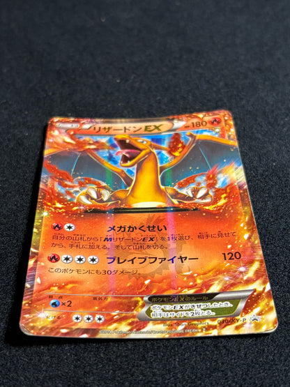 Charizard EX 030/XY-P Promo Corocoro 2014- Japanese Pokemon Card