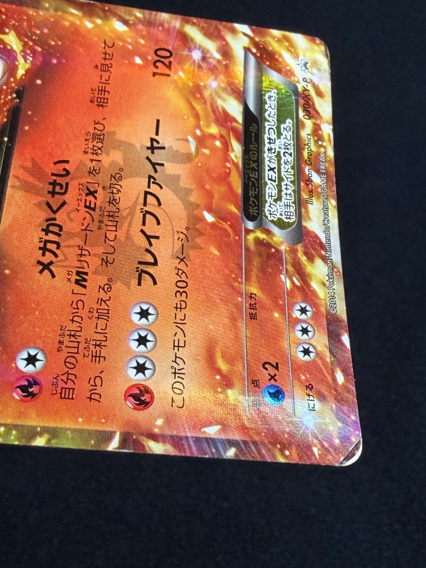 Charizard EX 030/XY-P Promo Corocoro 2014- Japanese Pokemon Card