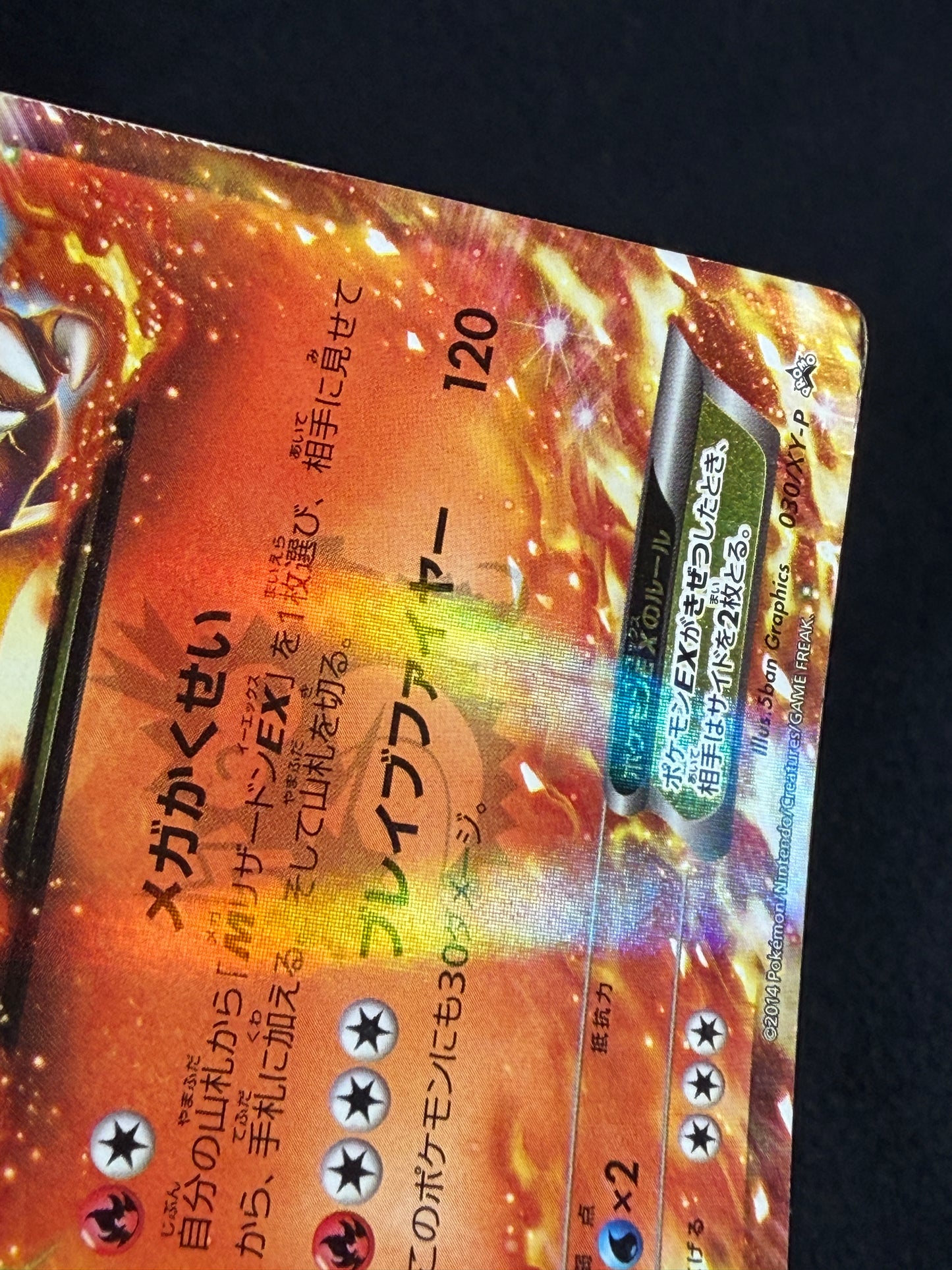 Charizard EX 030/XY-P Promo Corocoro 2014- Japanese Pokemon Card