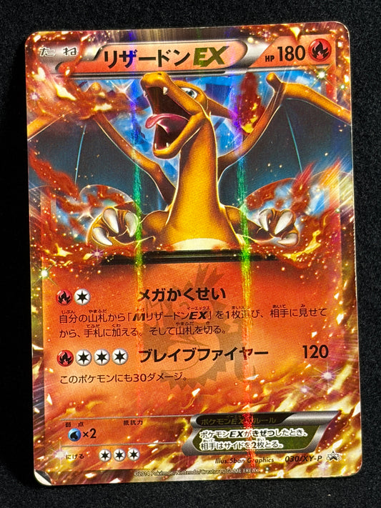 Charizard EX 030/XY-P Promo Corocoro 2014- Japanese Pokemon Card