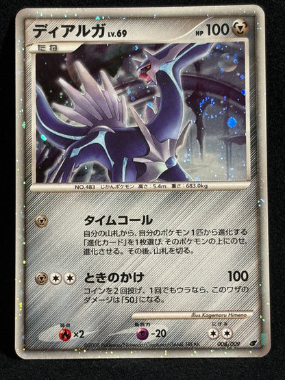 Dialga 008/009 2008 Japanese 11th Movie Promo- Japanese Pokemon Card