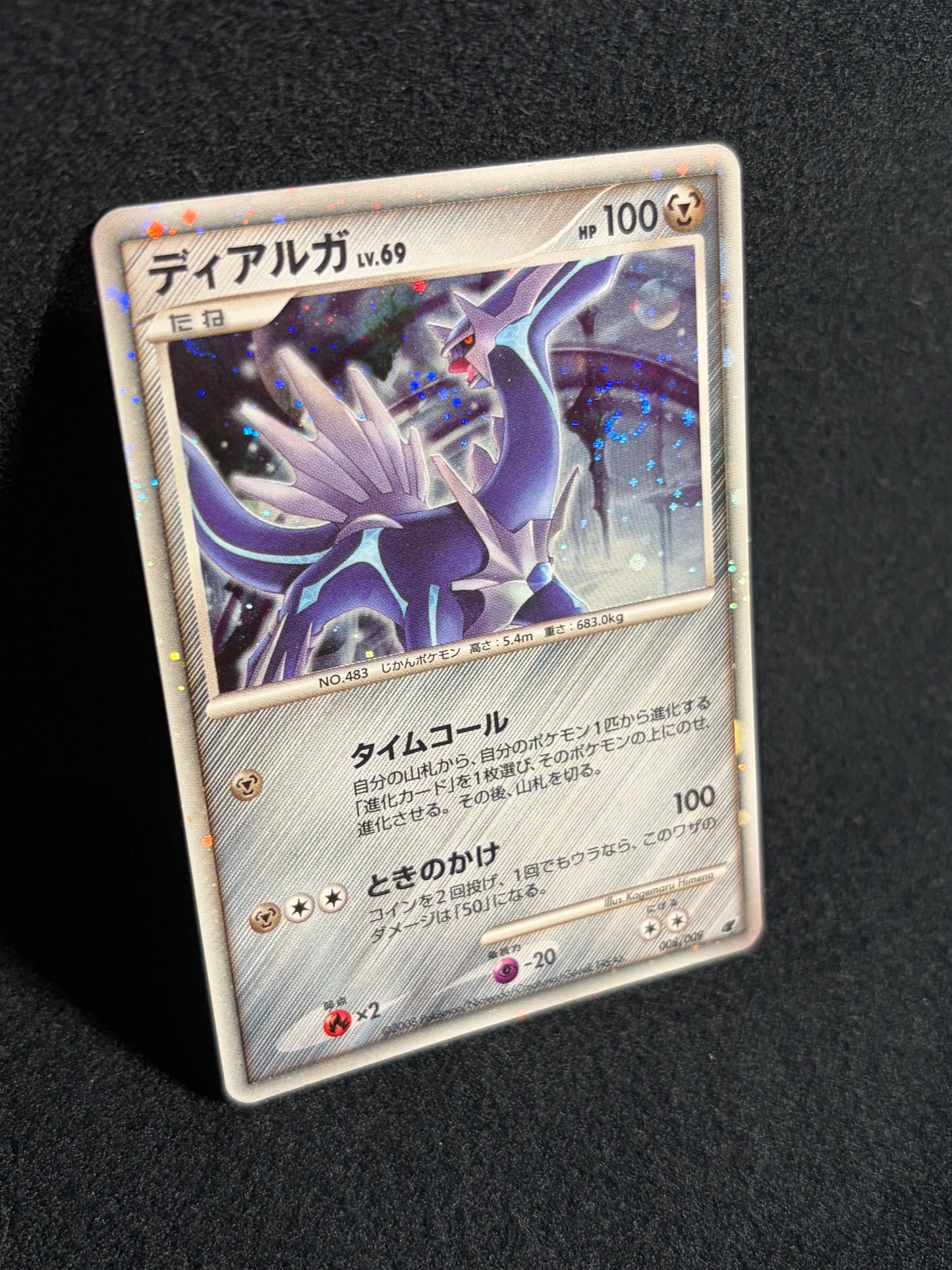 Dialga 008/009 2008 Japanese 11th Movie Promo- Japanese Pokemon Card