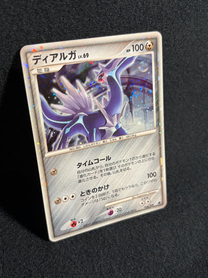 Dialga 008/009 2008 Japanese 11th Movie Promo- Japanese Pokemon Card