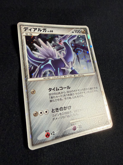 Dialga 008/009 2008 Japanese 11th Movie Promo- Japanese Pokemon Card