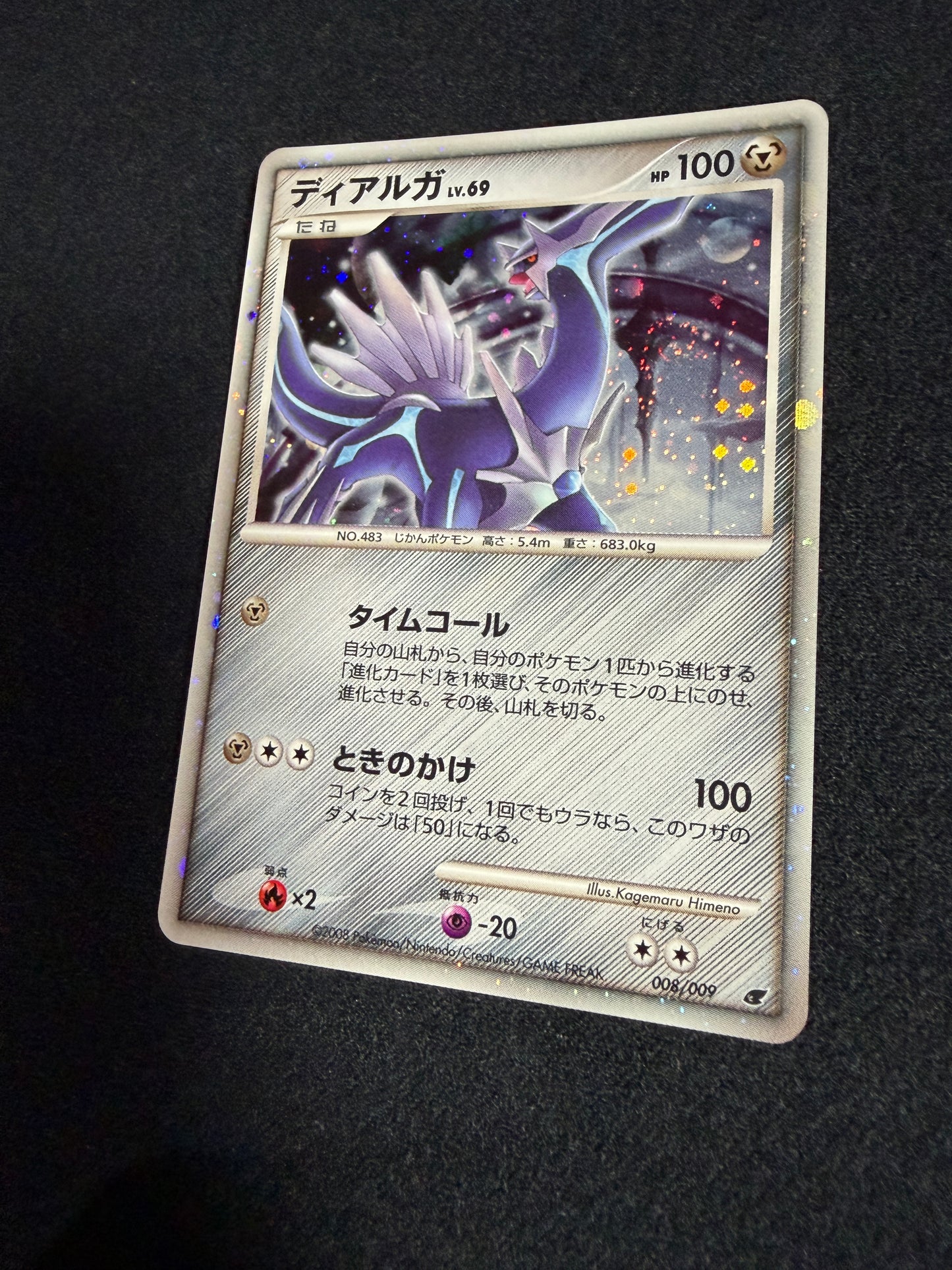 Dialga 008/009 2008 Japanese 11th Movie Promo- Japanese Pokemon Card