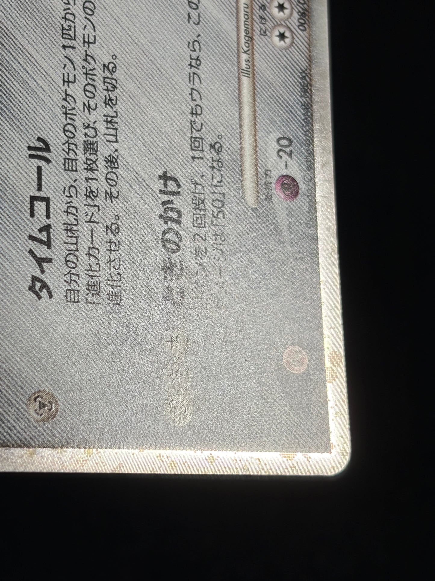 Dialga 008/009 2008 Japanese 11th Movie Promo- Japanese Pokemon Card