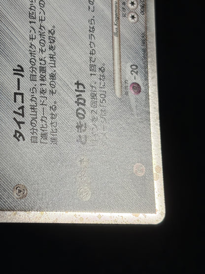 Dialga 008/009 2008 Japanese 11th Movie Promo- Japanese Pokemon Card