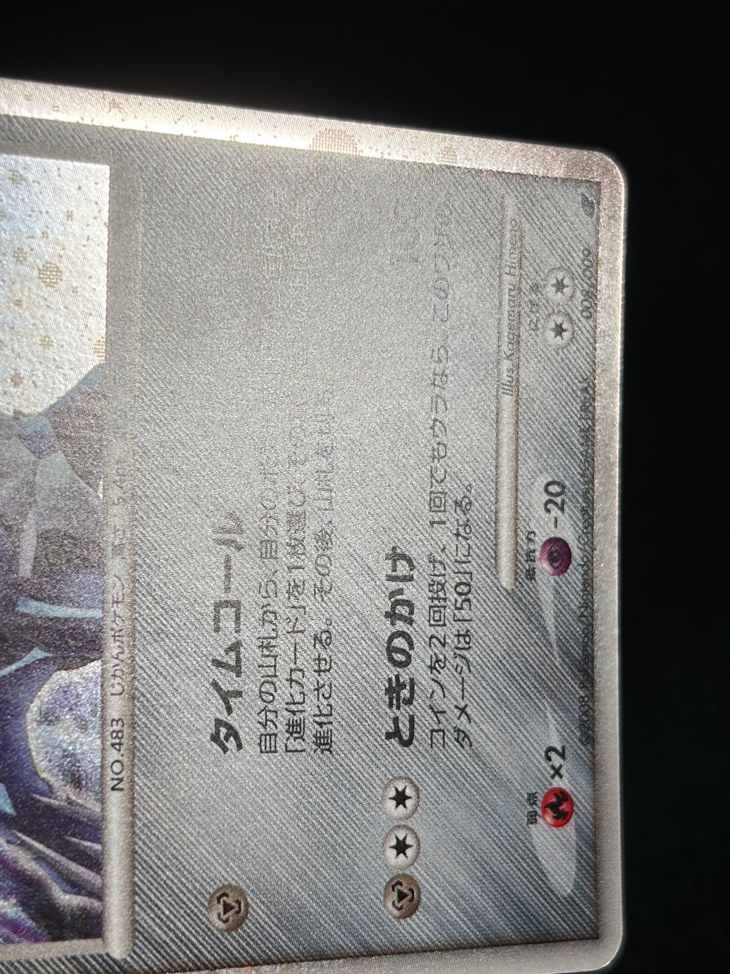 Dialga 008/009 2008 Japanese 11th Movie Promo- Japanese Pokemon Card