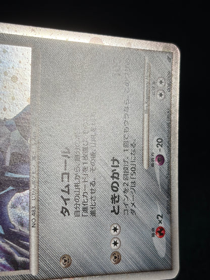 Dialga 008/009 2008 Japanese 11th Movie Promo- Japanese Pokemon Card