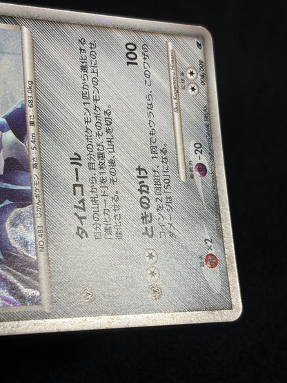 Dialga 008/009 2008 Japanese 11th Movie Promo- Japanese Pokemon Card