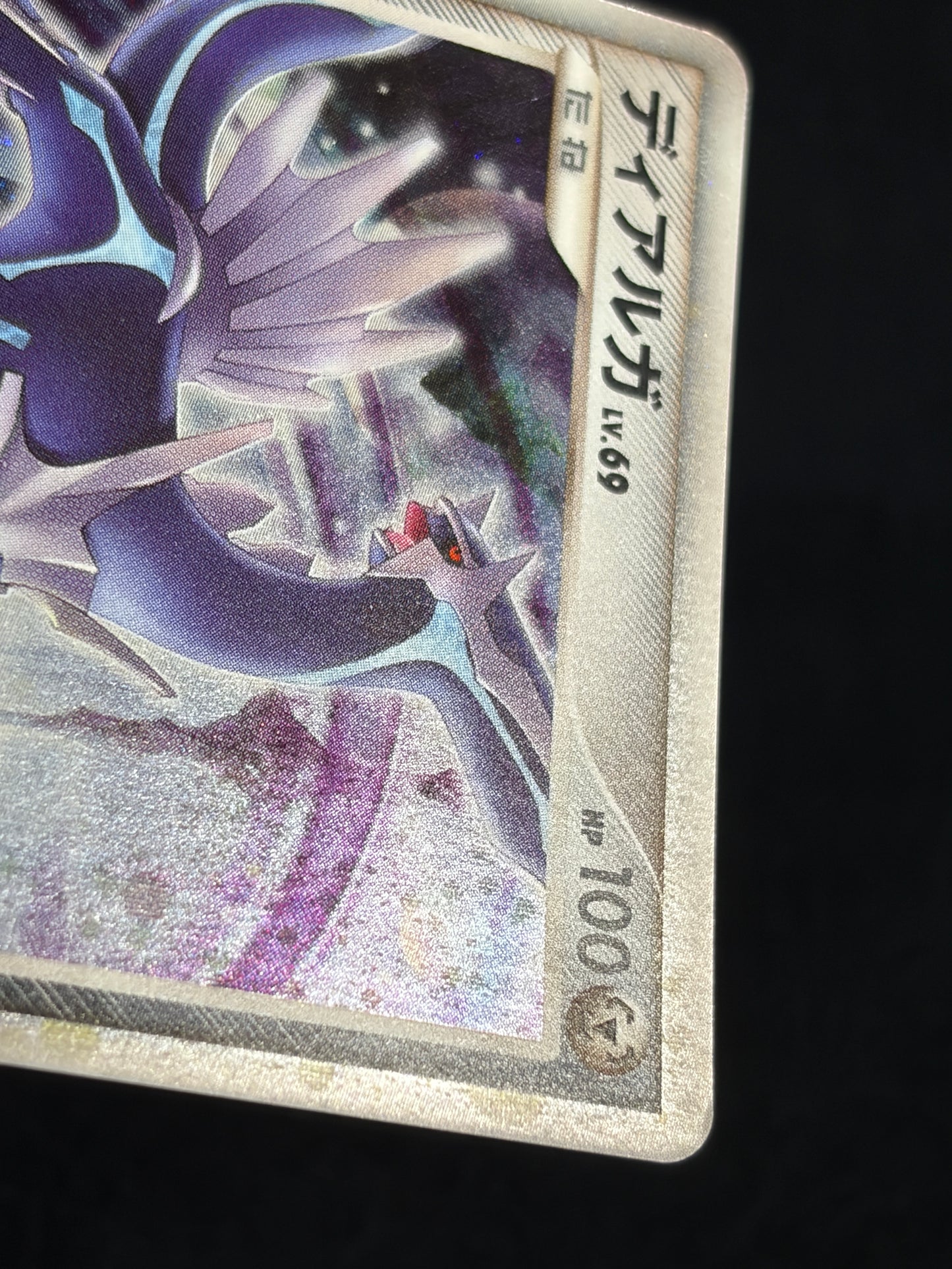 Dialga 008/009 2008 Japanese 11th Movie Promo- Japanese Pokemon Card