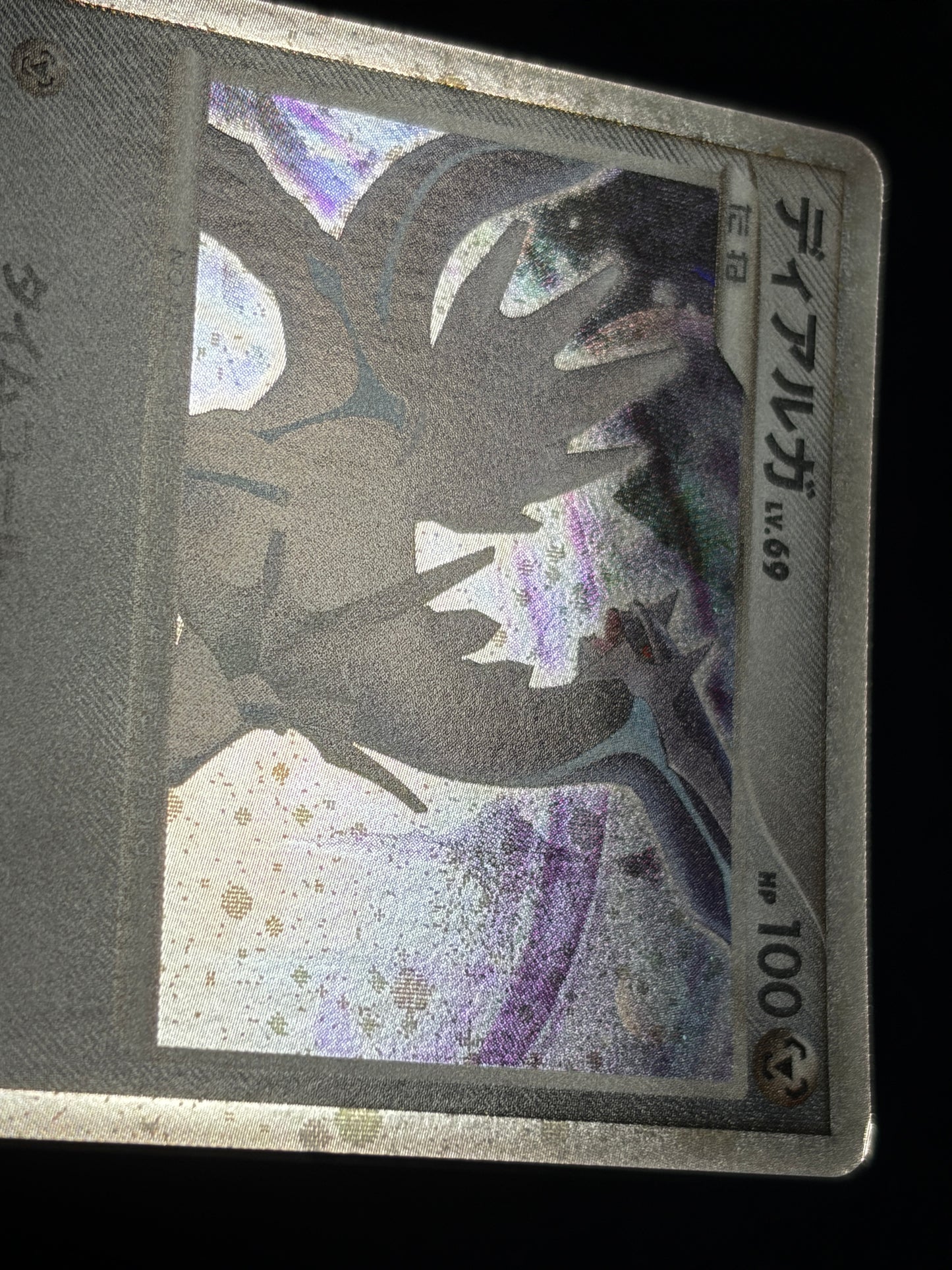 Dialga 008/009 2008 Japanese 11th Movie Promo- Japanese Pokemon Card