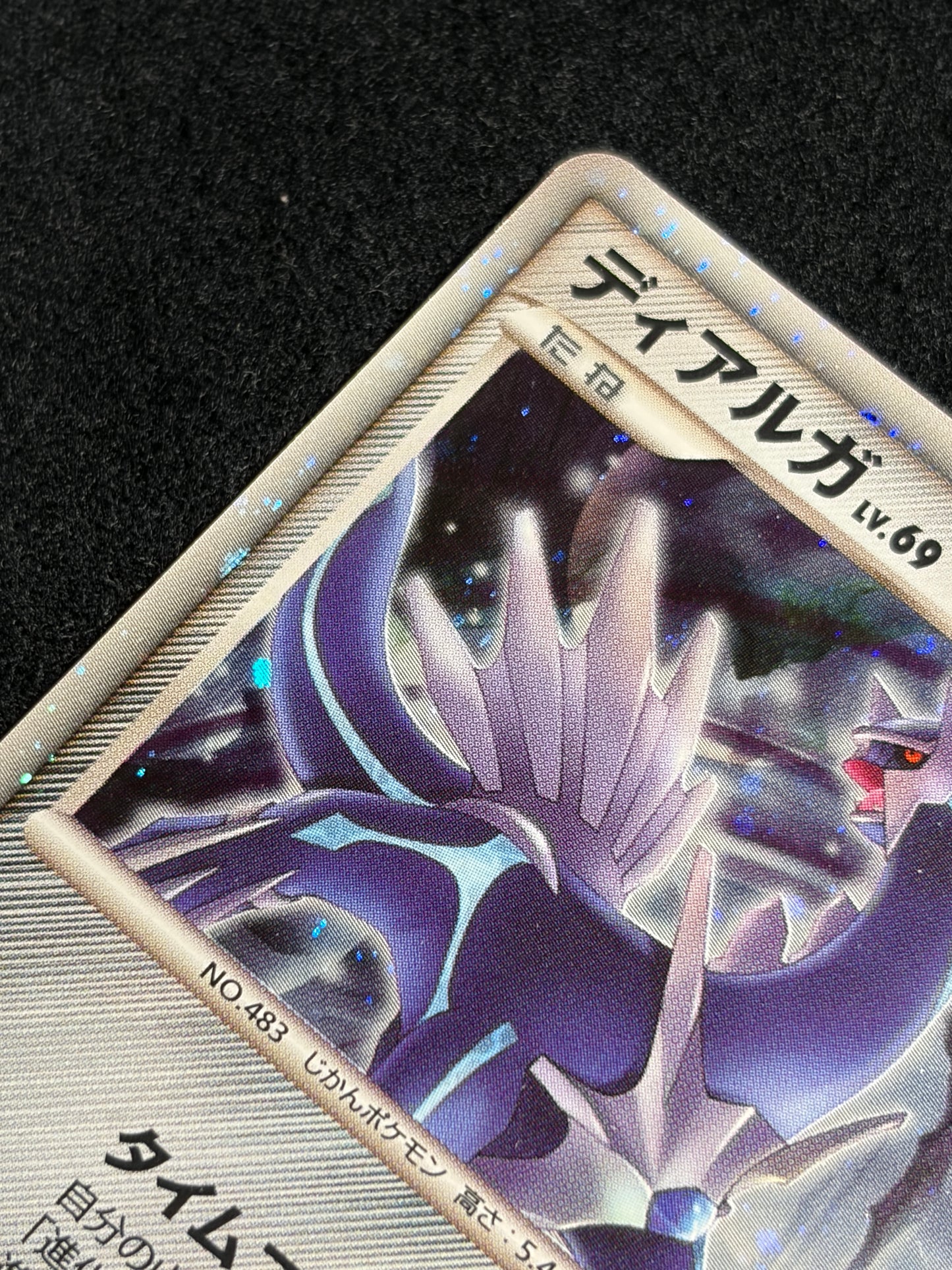 Dialga 008/009 2008 Japanese 11th Movie Promo- Japanese Pokemon Card