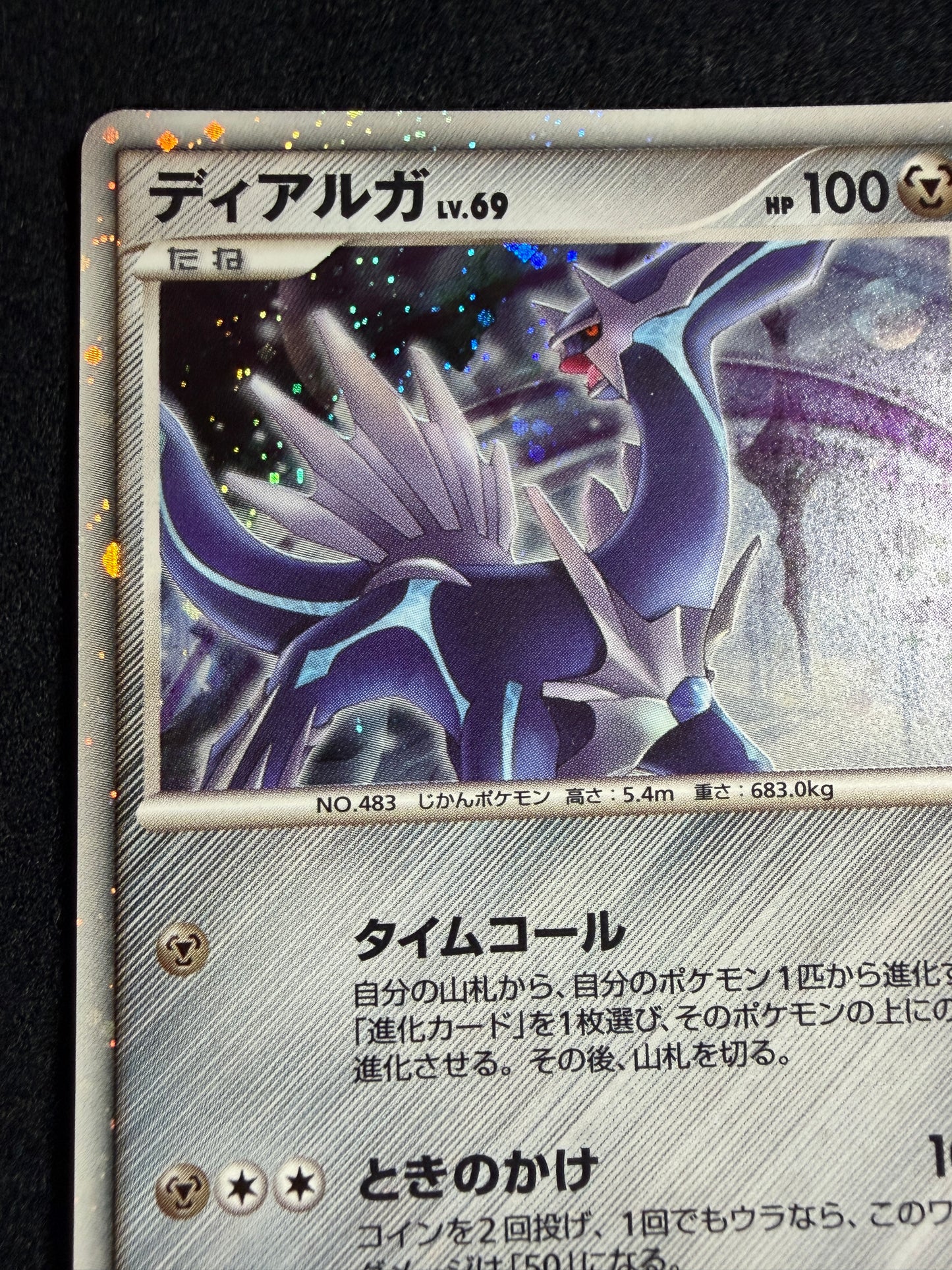 Dialga 008/009 2008 Japanese 11th Movie Promo- Japanese Pokemon Card