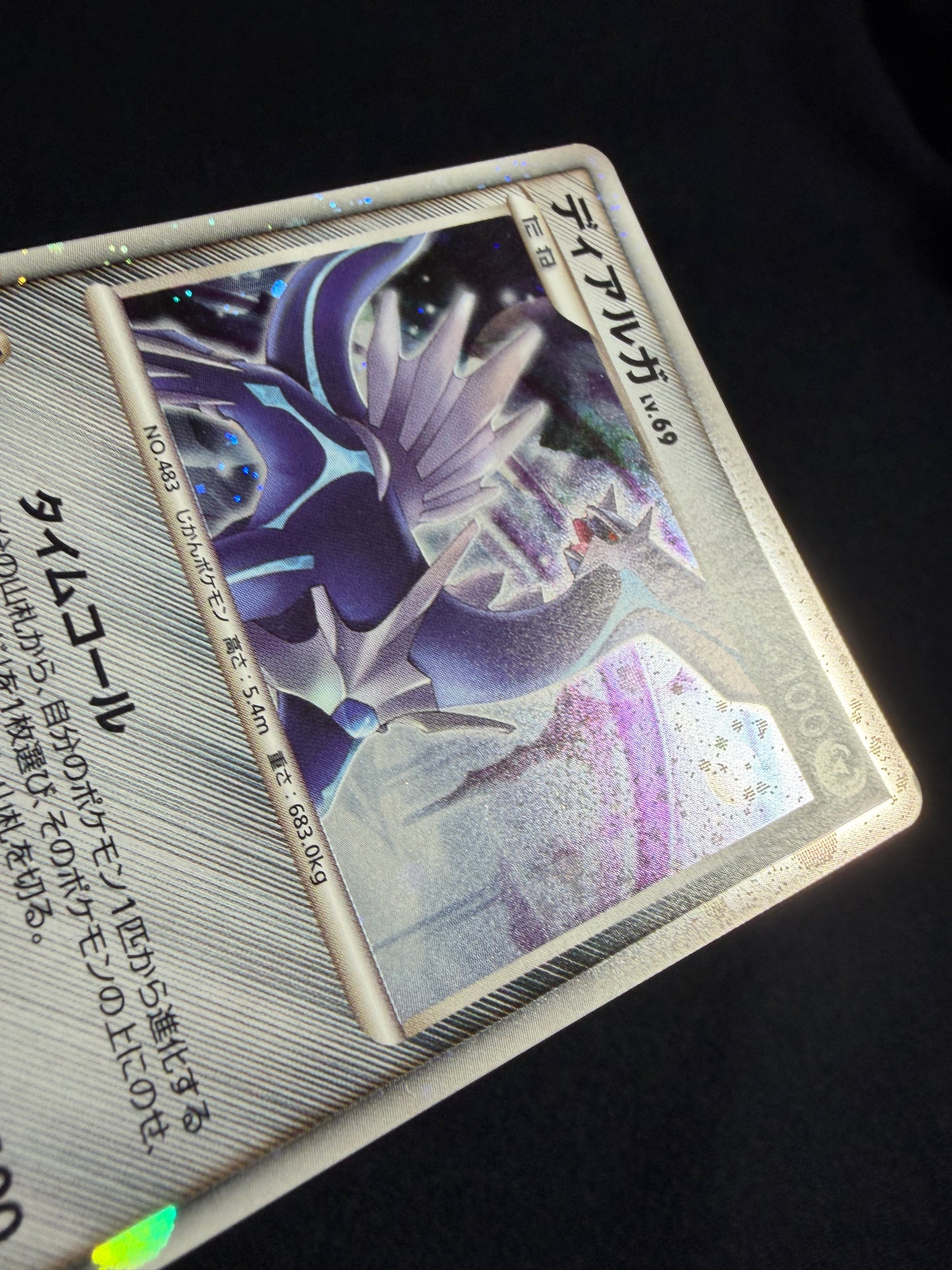 Dialga 008/009 2008 Japanese 11th Movie Promo- Japanese Pokemon Card