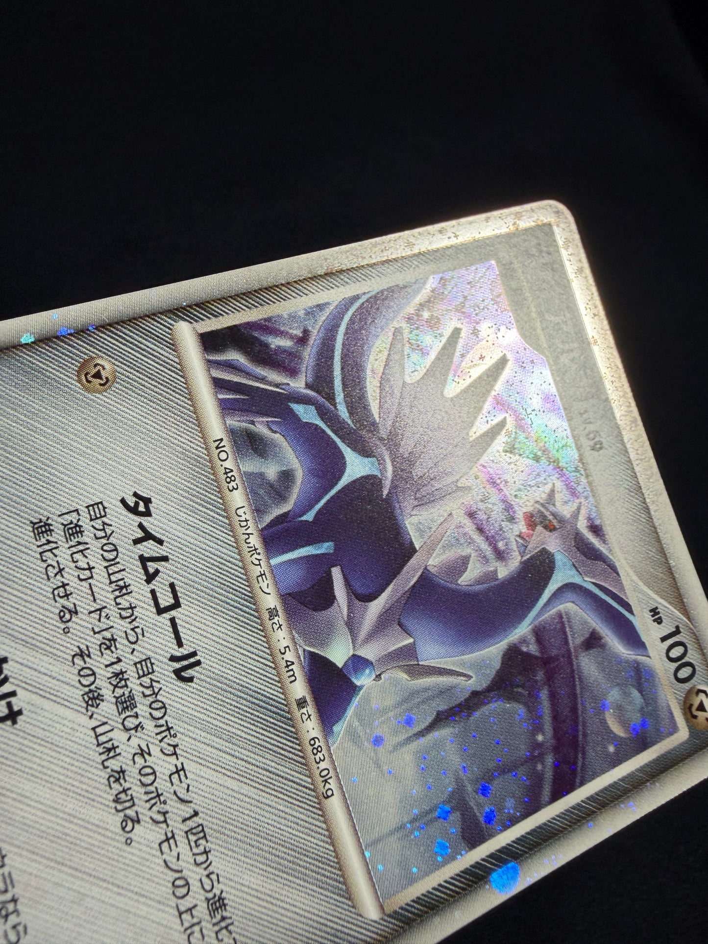 Dialga 008/009 2008 Japanese 11th Movie Promo- Japanese Pokemon Card