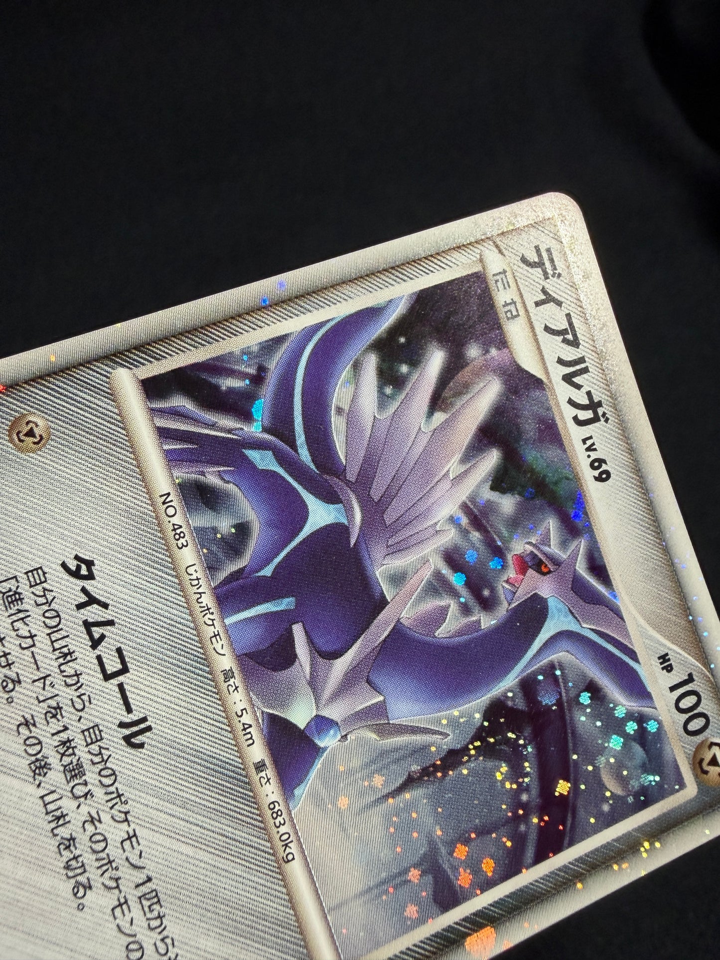 Dialga 008/009 2008 Japanese 11th Movie Promo- Japanese Pokemon Card