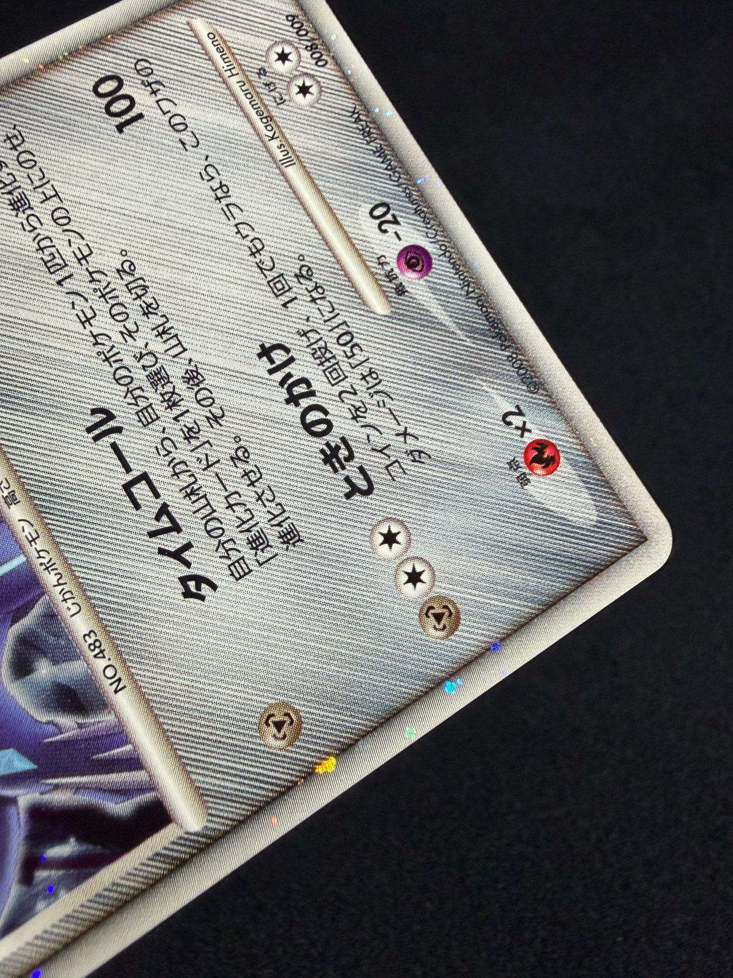 Dialga 008/009 2008 Japanese 11th Movie Promo- Japanese Pokemon Card