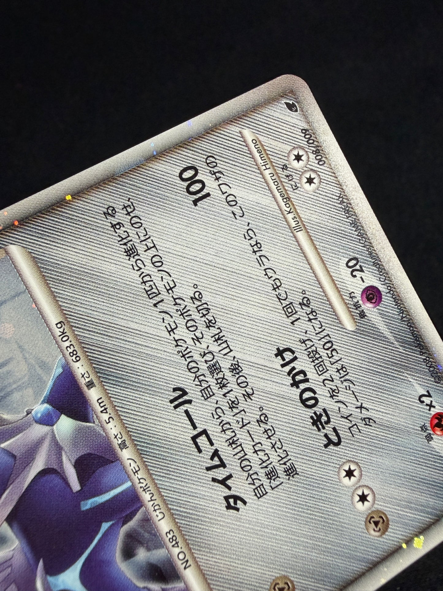 Dialga 008/009 2008 Japanese 11th Movie Promo- Japanese Pokemon Card