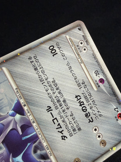 Dialga 008/009 2008 Japanese 11th Movie Promo- Japanese Pokemon Card