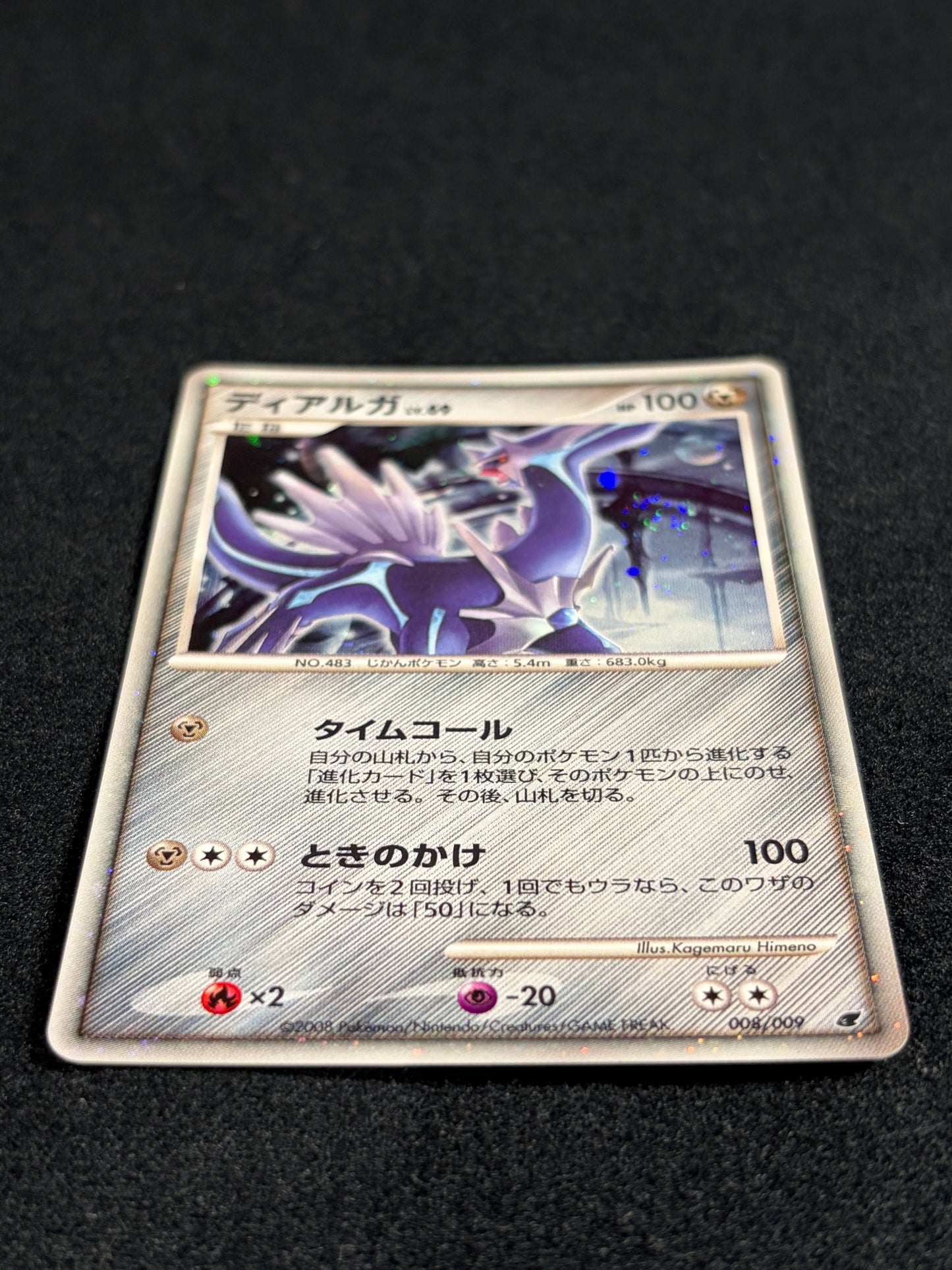 Dialga 008/009 2008 Japanese 11th Movie Promo- Japanese Pokemon Card