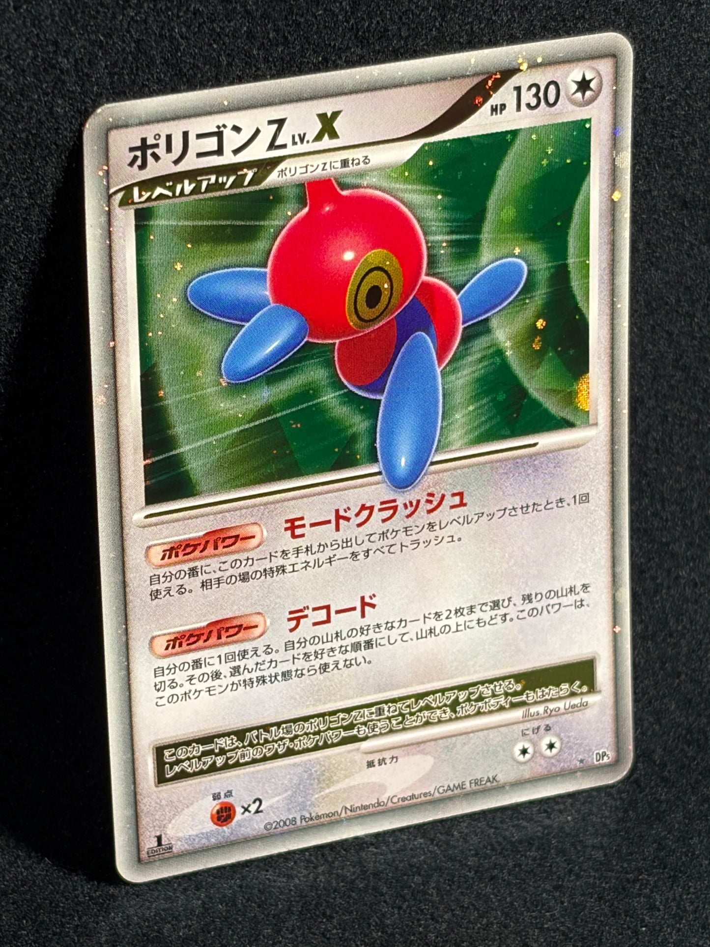 Porygon Z LV.X DP5 1ED 2008 - Japanese Pokemon Card