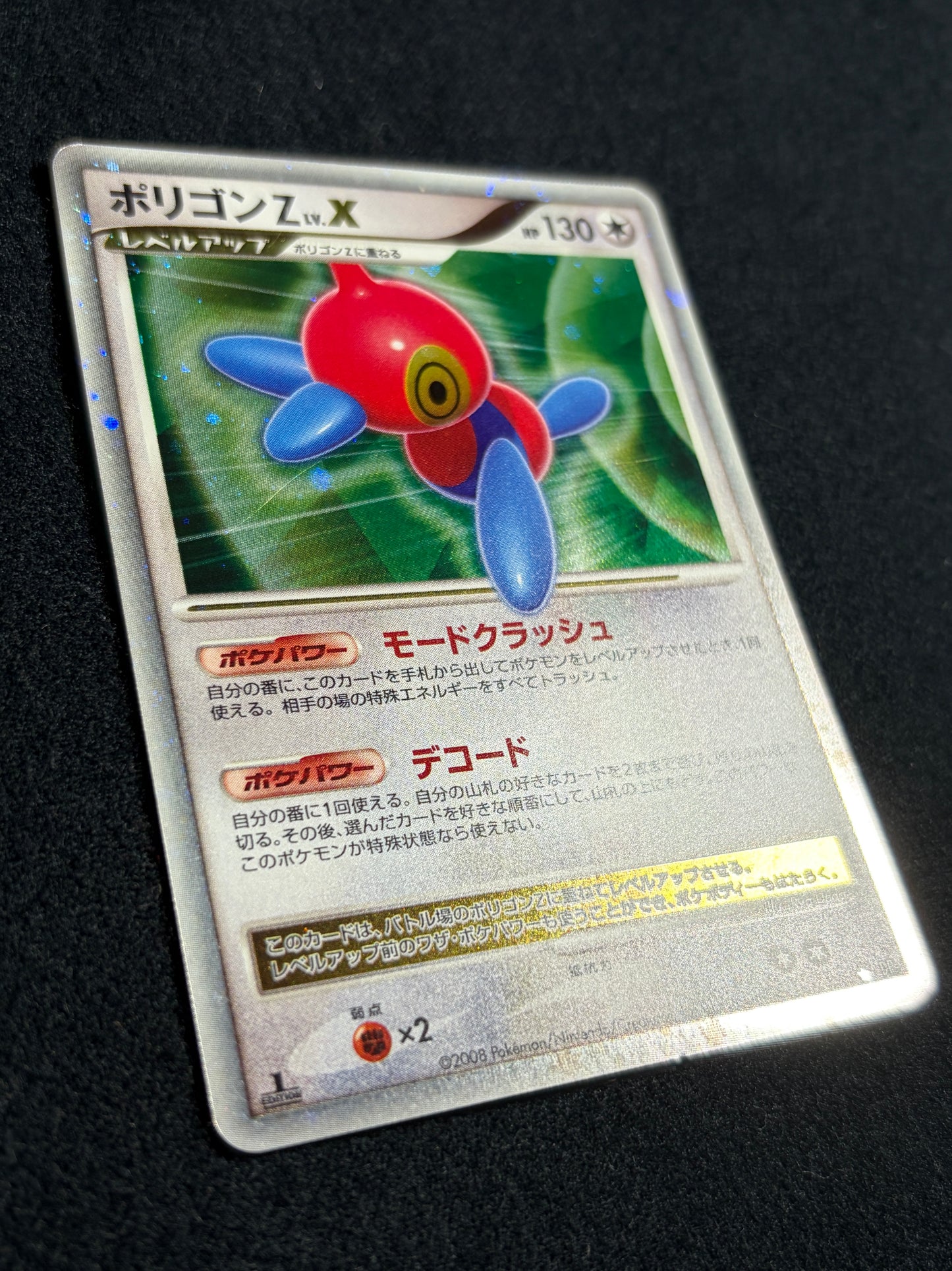 Porygon Z LV.X DP5 1ED 2008 - Japanese Pokemon Card