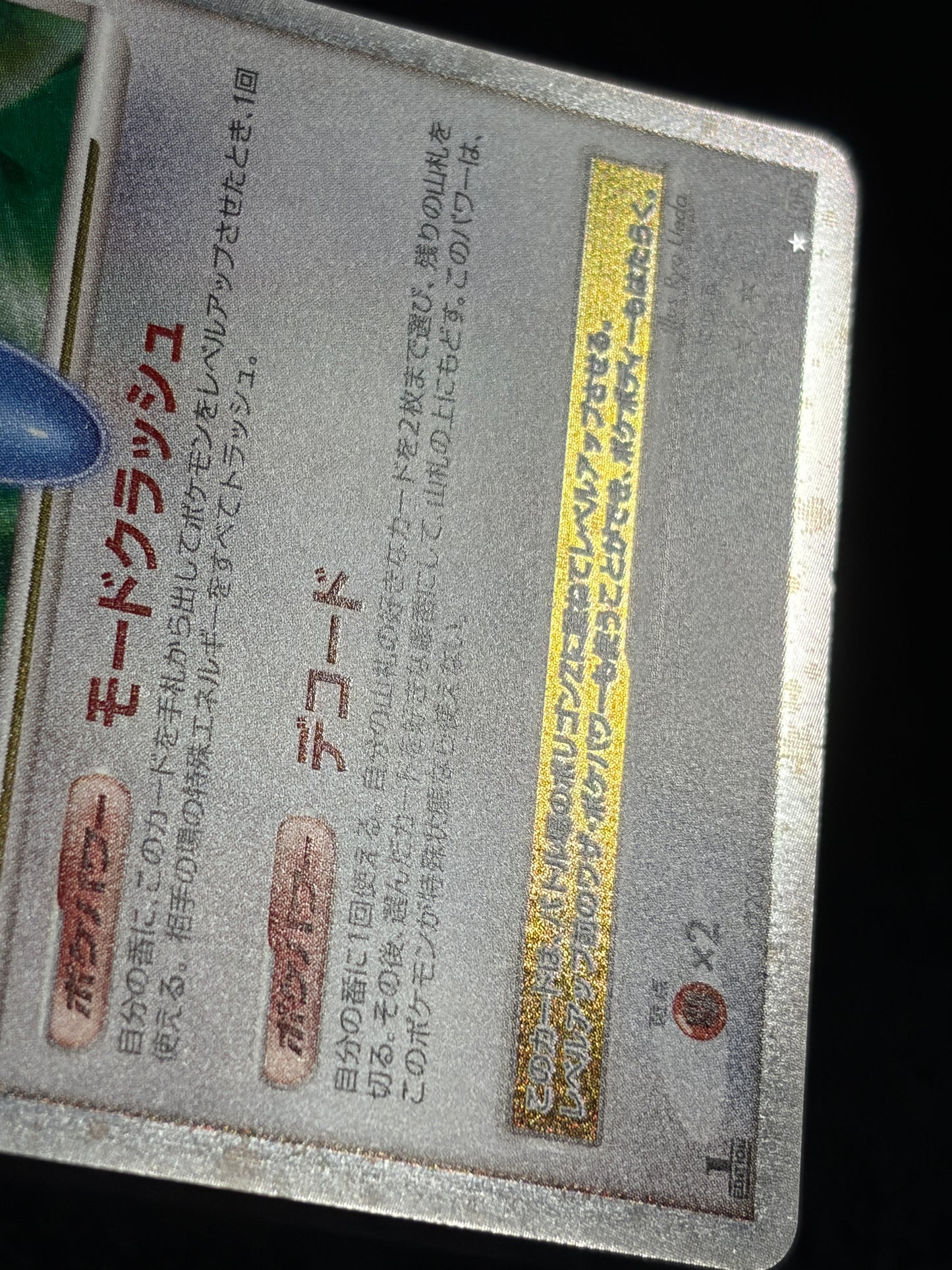 Porygon Z LV.X DP5 1ED 2008 - Japanese Pokemon Card
