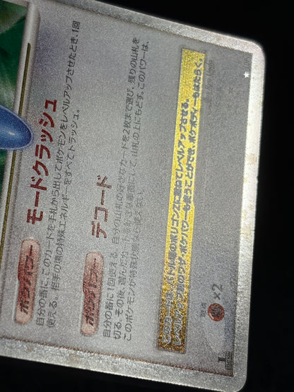 Porygon Z LV.X DP5 1ED 2008 - Japanese Pokemon Card