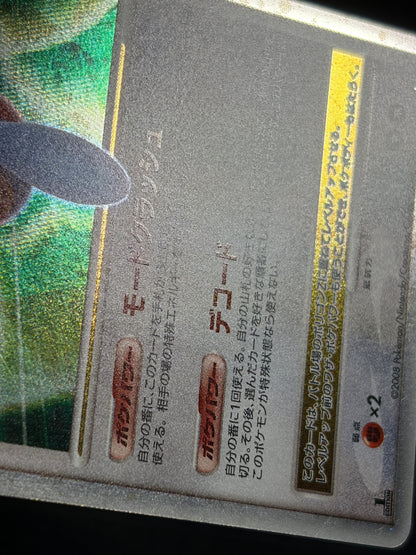 Porygon Z LV.X DP5 1ED 2008 - Japanese Pokemon Card