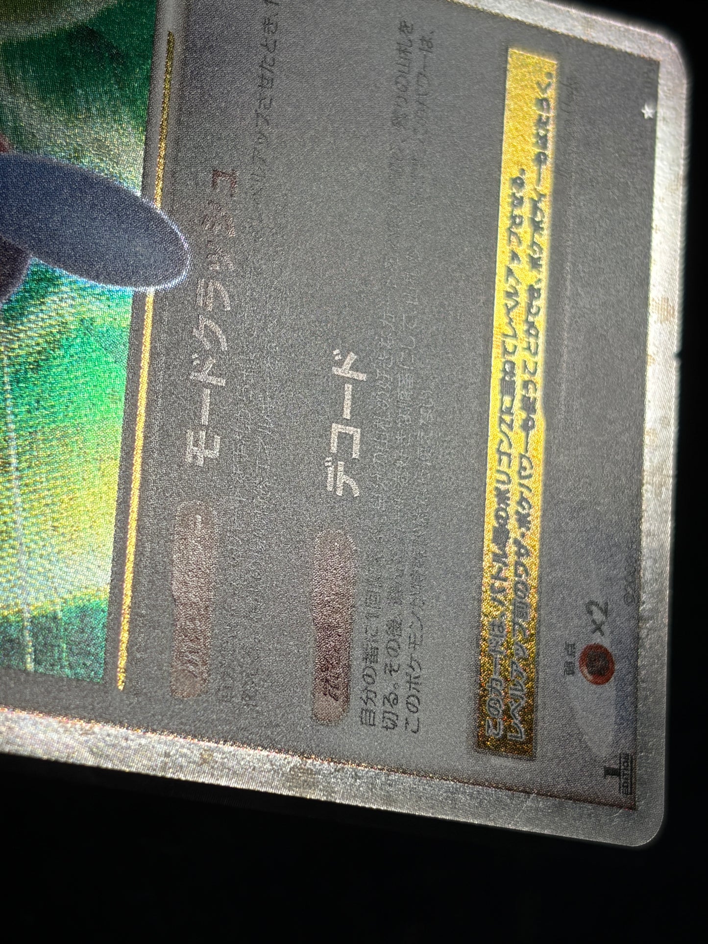 Porygon Z LV.X DP5 1ED 2008 - Japanese Pokemon Card