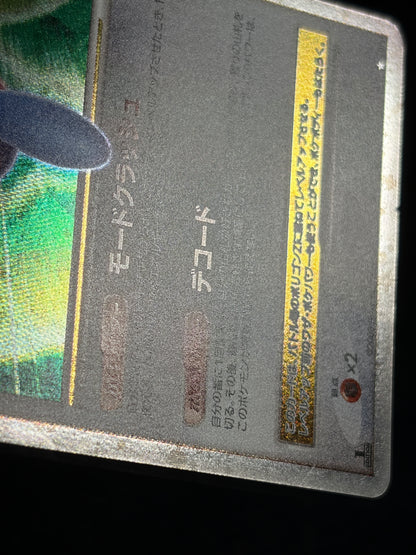 Porygon Z LV.X DP5 1ED 2008 - Japanese Pokemon Card